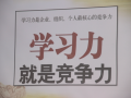“卓越團(tuán)隊 創(chuàng)業(yè)思維”培訓(xùn)會