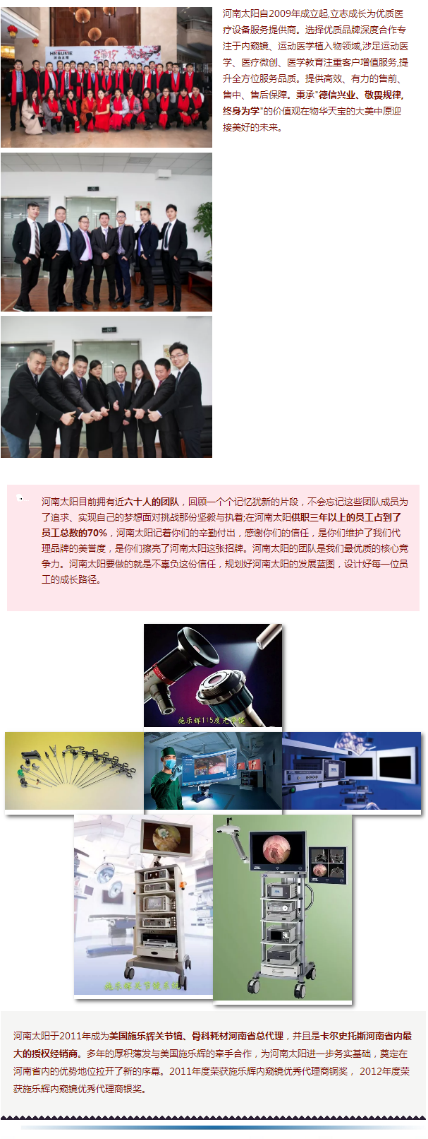 【會員企業(yè)】河南太陽電子科技有限公司11
