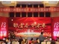致青春，創(chuàng)未來|濟(jì)南齊力18歲新年慶典