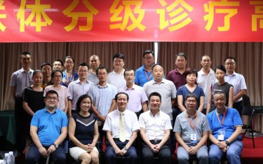 “把握大趨勢 搶抓醫(yī)聯(lián)體新商機”醫(yī)聯(lián)體整體解決方案暨行業(yè)投資策略高峰論壇，共享發(fā)展新機遇！