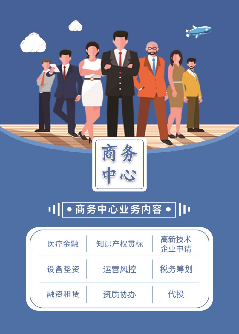 商務中心
