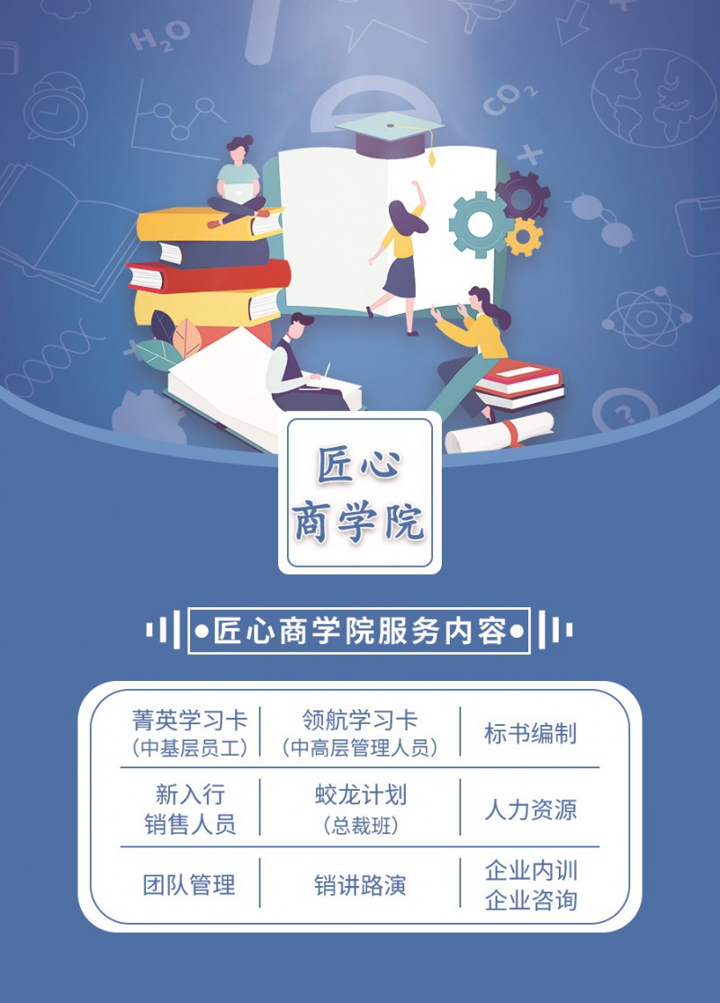 商學院