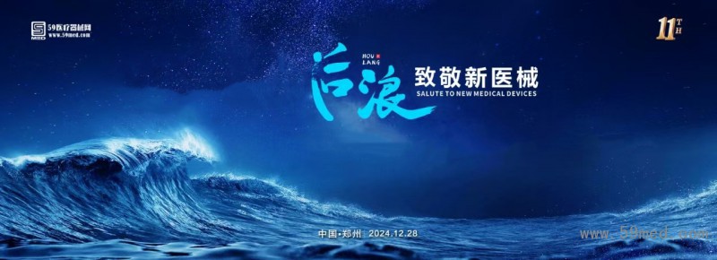 點擊打開原圖 微信圖片_20240920104521_副本